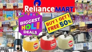 Специальная распродажа Reliance Smart Holi || Последняя распродажа продуктов Reliance Mart || Предложение Reliance Mart на сталь