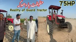 reality of Guard world tractor WD 750  | Guard world tractor in Pakistan