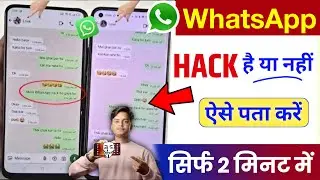 How to find out if WhatsApp is hacked or not | Check if your WhatsApp is hacked or not 2025 | Part 2