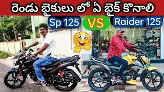Tvs Raider 125cc vs Honda Sp 125cc Detailed Comparison | Price,Specs, Mileage