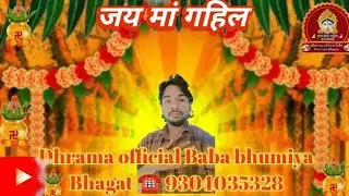 Dharma official Baba bhaiya Bhagat is live