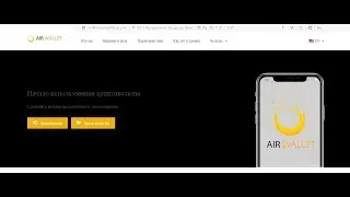 ICO Fanclub _ Детальный разбор проекта _   AIR WALLET (  2  )