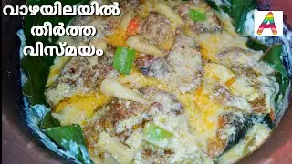 FISH NIRVANA/CHEF PILLAI INSPIRED RECIPE/PRIMITIVE STYLE FISH COOKING