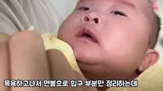 아기 콧구멍 정리 (나율이 인생 116일차)