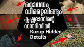 Kurup Movie Hidden Details | Details You Missed | Dulquer Salman | Sreenath Rajendran | Thriller