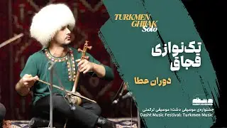 تک‌ نوازی قجاق | دوران عطا | یادلامه