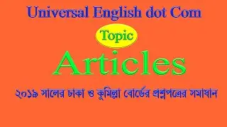Articles ।। For class 8 & JSC Examinees.