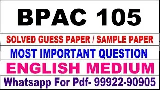 bpac 105 important questions | bpac 105 previous year question paper | bpac 105 study material