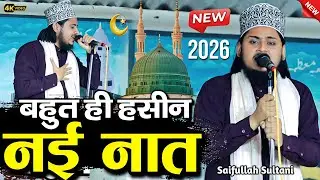 New Naat Sharif 2026 - Saifullah Sultani Sambhali New Naat 2026 - New Naat Paak 2026 - MD Famous 