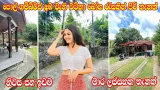 පොල් ගම්බිරිස් අඹ ඵලදාව සහිත අක්කරේක ඉඩමක් සහ අංග සම්පූර්ණ කාමර 03ක නිවසක් විකිණීමට