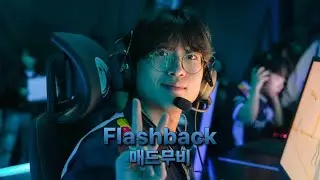 양손의 악마 | DRX Flashback 매드무비
