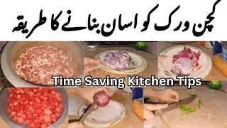 Time Saving Kitchen Tips For Homemaker | Time Management And Stress Free Life | Easy Kitchen Tips 