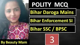 Bihar Daroga Mains Practice Set ! Daroga Mains Mock test ! Bihar Enforcement si practice set
