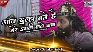 Sadakat Sabari - इमली वाले बाबा पहुॅंना के 12 वे उर्स में यादगार महफिल - Pahuna Bhilwada