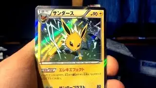 Bandit Ring Booster Box Opening! (Box 16 of 20!)