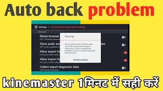 How to fix kinemaster auto back problem | Autoback Problem kinemaster kaise thik kare