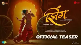 Zing | झिंग | Official Teaser | Shashank Shende, Sourabh Kumbhar, Tejal Shinde | Amit Koli |19th Sep