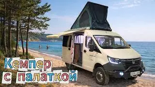 Кемпер с палаткой на крыше