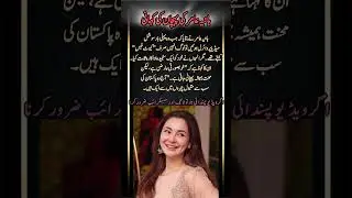 &ldquo;Not Just a Cute Face &mdash; Hania Aamir&rsquo;s Journey to Earn Real Respect!&rdquo;