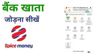 Spice money settlement account kaise link Karenge/Spice money wallet ka Paisa Bank Mein Kaise bhejiy