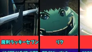【考察的な】ゼノブレイド3 ストーリーで気になった事16選