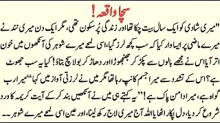 Emotional Islamic Story | Moral Islamic Stories 