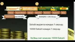 БОНУСЫ SAT 10000 ОДИН РАЗ В СЕКУНДУ!  
