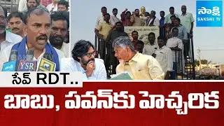 SC, ST JAC Leaders Protest At Collectorate Office | FCRA Renewal Issue To RDT Organization @SakshiTV
