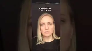Политики и БДСМ #самооценка #саморефлексия #саморазвитие