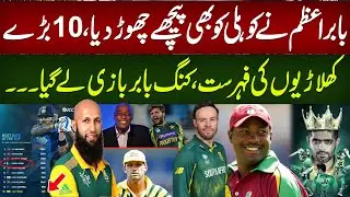 Babar Azam Beats Kohli in ODI Rankings | Top 10 Greatest Batters of All Time | King Babar Leads