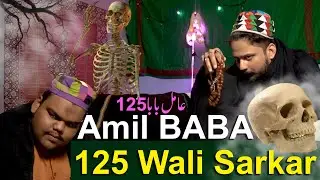 Amil Baba 125 Wali Sarkar - Comedy Sketch