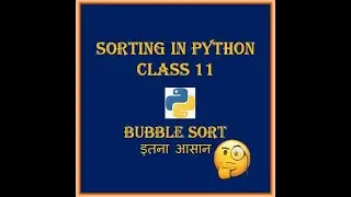 Bubble Sort in Python - इतना   easy | Class 11 | simple program on bubble sort | देखो सुनो और समझो