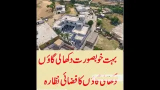 Beautiful Dakhali Village/Dakhali Tehsil Kahuta