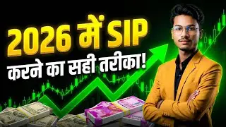 2026 में SIP करने का सही तरीका | SIP Investment Strategy for Beginners | Mutual Fund SIP Guide