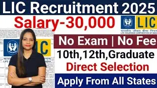 LIC Recruitment 2025 Out|No Exam|LIC Vacancy 2025| Jobs May 2025|Latest Jobs Update |Sarkari Naukari