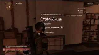 The Division 2: Фоновая прокачка модификаторов [Y7S2]