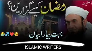 Ramadan Heart Touching Bayan 2025 | Molana Tariq Jameel Latest 2025 | Islamic Insights |