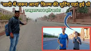 Shadi Me Jaroor Aana film shooting location in lucknow || Rajkumar rao,Kriti kharbanda || Anuj Krops