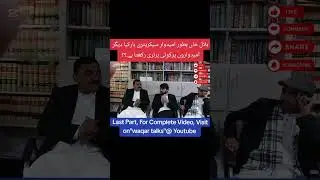 Last Part| DBA Kasur| Election 2026-27 | Azad Group Politics