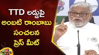 Ambati Rambabu Sensational Press Meet On TTD Laddu | YCP Vs TDP | AP Politics | Mango News