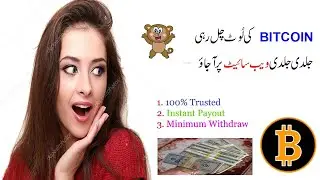 Earn BITCOIN by Mining/ Best Website/ No investment / Minimum Withdraw and 100% Trusted