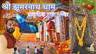 मेला महोत्सव श्री झूमरनाथ धाम #short #love #shortvideo