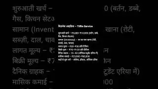 How to Start a Tiffin Service Business in India 🍱🚀 #business