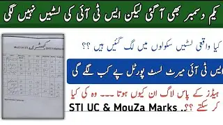 STI Merit List |STI Jobs 2025 Latest Updates |School Teacher Interns Jobs Merit List