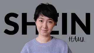 SHEIN開箱+試穿｜超平價居家服飾大盤點｜新年新發型新妝容