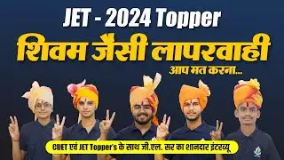 CUET-JET Topper Interview. CUET 2024 Topper. JET-2024  Topper. Sabse Acchi JET Coaching.