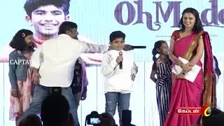 Oh My Dog Press Meet  | Arun Vijay  | SivaKumar | Surya |Captain Tv
