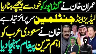 Imran Khan&rsquo;s Bold Move | Gundapur Out | Strong Message to Saudi Arabia