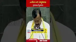 ఎంపీగా బి కె  పార్థసారథి ప్రమాణ స్వీకారం #bkparthasarathi | ABN Telugu