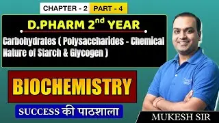 D.Pharm 2nd Year | Biochemistry: Carbohydrates (Polysaccharides) Starch & Glycogen | Chap 2 (Part 4)